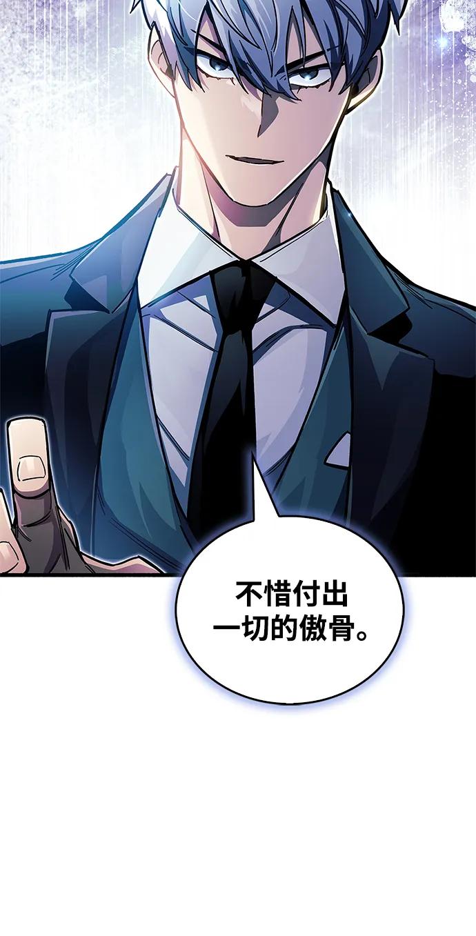 第45话-隐瞒黑历史的玩家-Gaechaban/Badass,Vinukki（第44张）