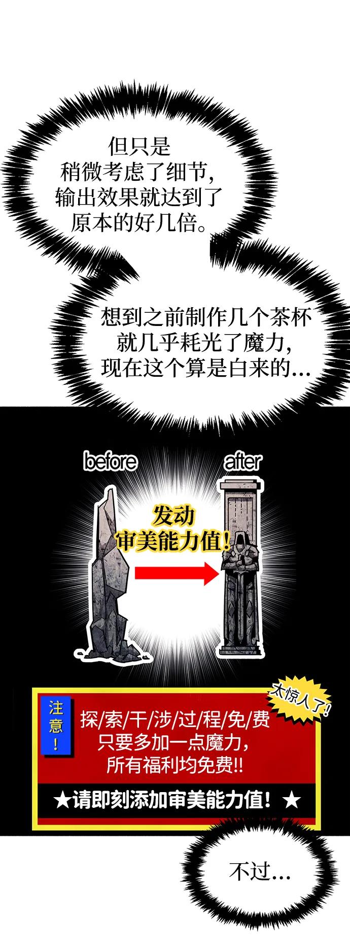 第45话-隐瞒黑历史的玩家-Gaechaban/Badass,Vinukki（第51张）