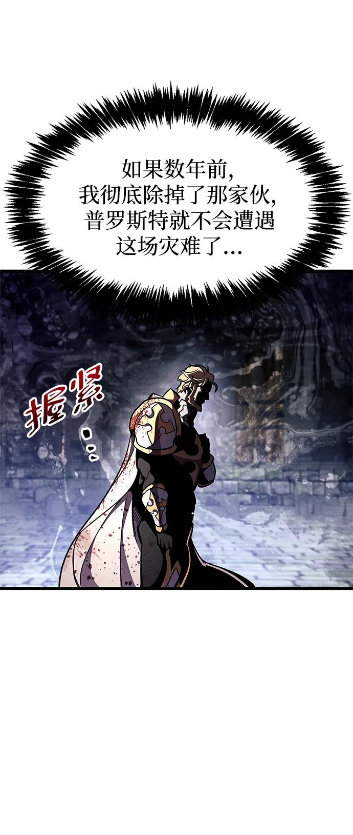 第45话-隐瞒黑历史的玩家-Gaechaban/Badass,Vinukki（第54张）