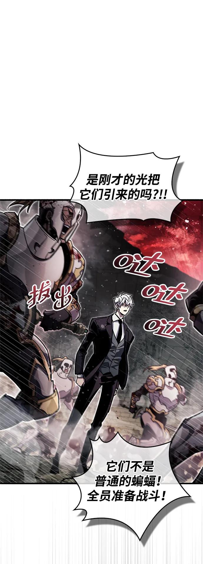 第45话-隐瞒黑历史的玩家-Gaechaban/Badass,Vinukki（第59张）