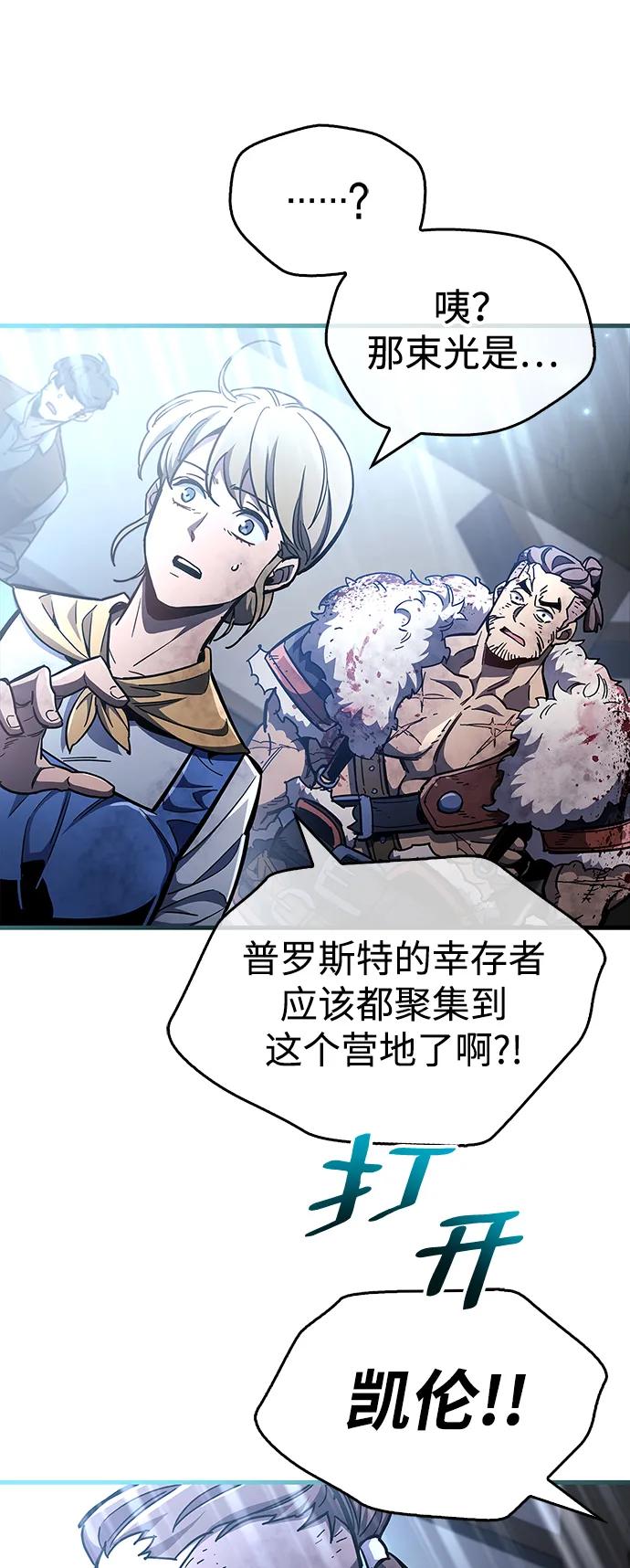 第45话-隐瞒黑历史的玩家-Gaechaban/Badass,Vinukki（第30张）