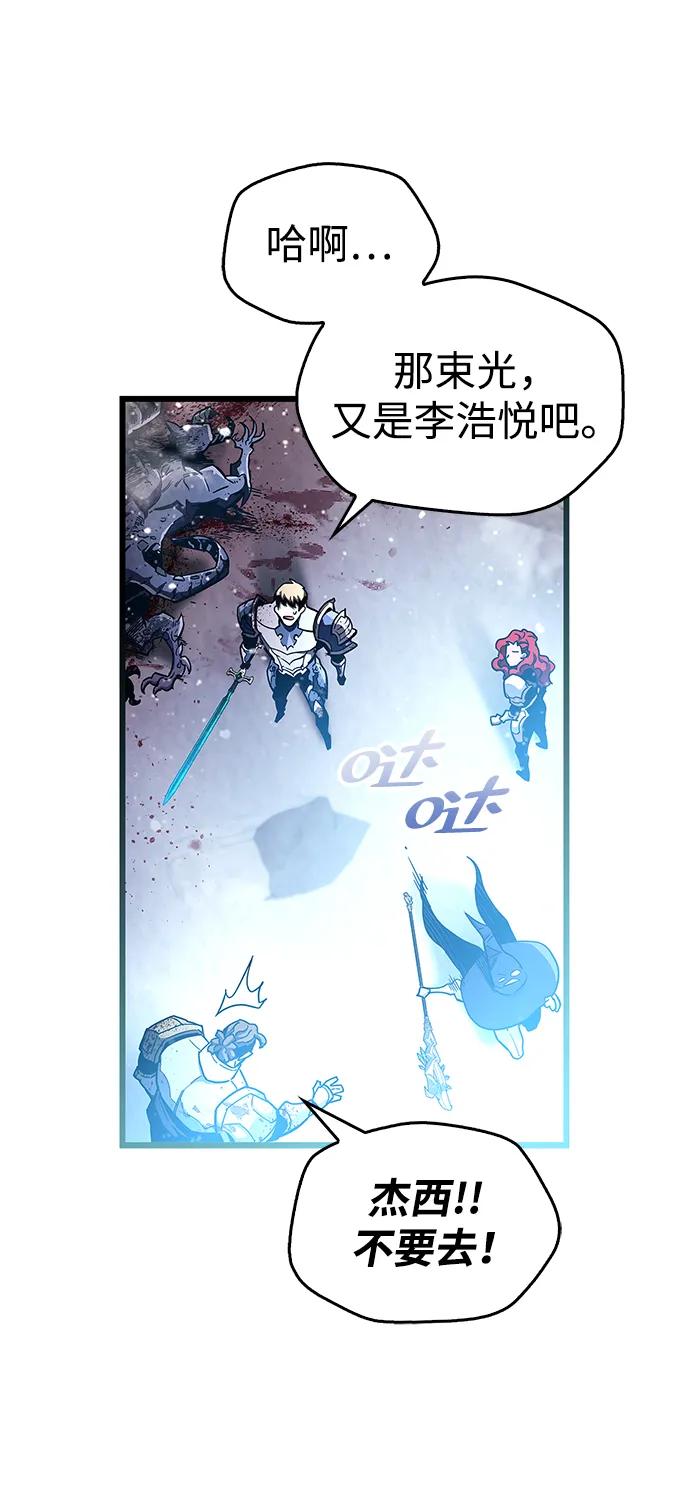 第45话-隐瞒黑历史的玩家-Gaechaban/Badass,Vinukki（第27张）