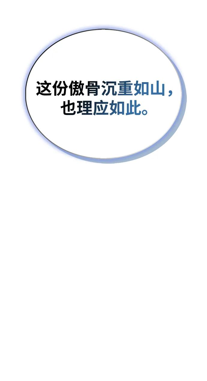 第45话-隐瞒黑历史的玩家-Gaechaban/Badass,Vinukki（第45张）
