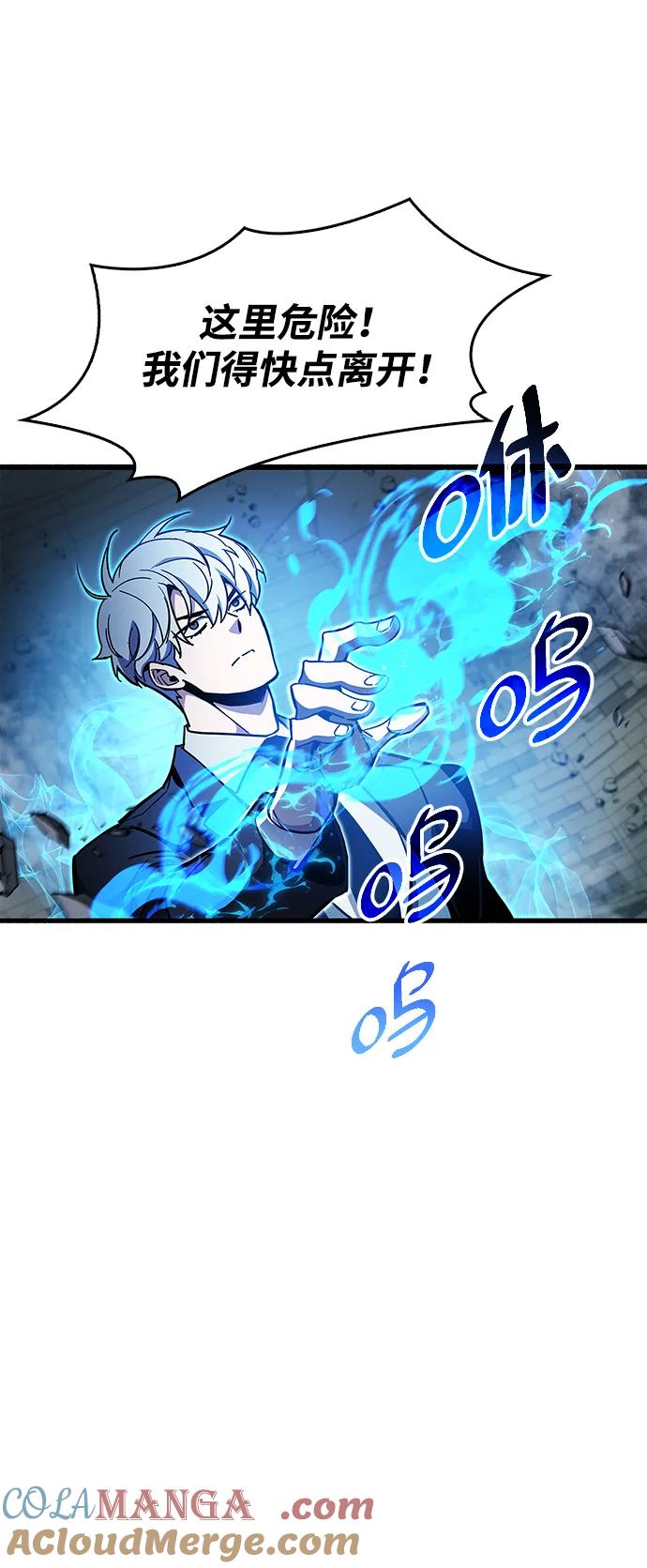 第45话-隐瞒黑历史的玩家-Gaechaban/Badass,Vinukki（第19张）