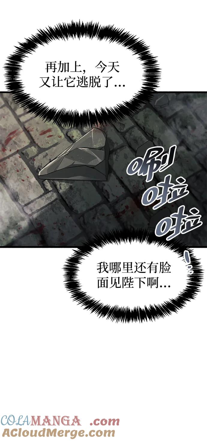 第45话-隐瞒黑历史的玩家-Gaechaban/Badass,Vinukki（第55张）