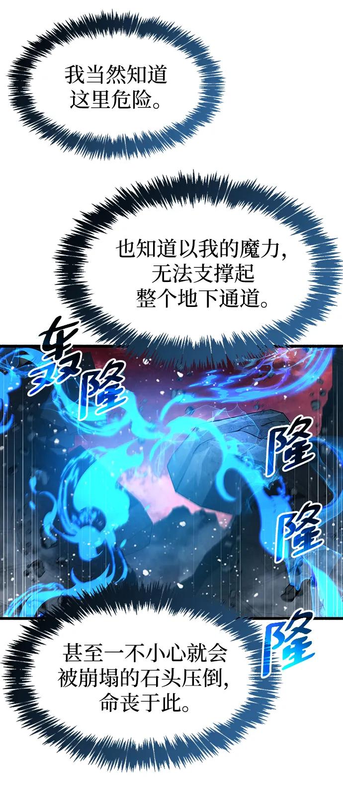 第45话-隐瞒黑历史的玩家-Gaechaban/Badass,Vinukki（第20张）