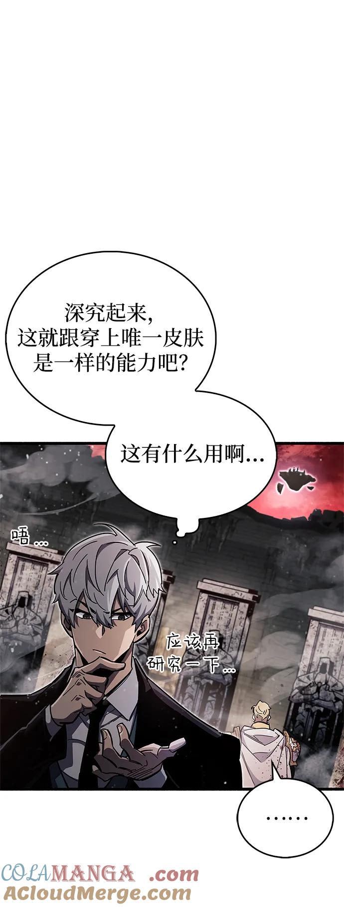 第45话-隐瞒黑历史的玩家-Gaechaban/Badass,Vinukki（第52张）