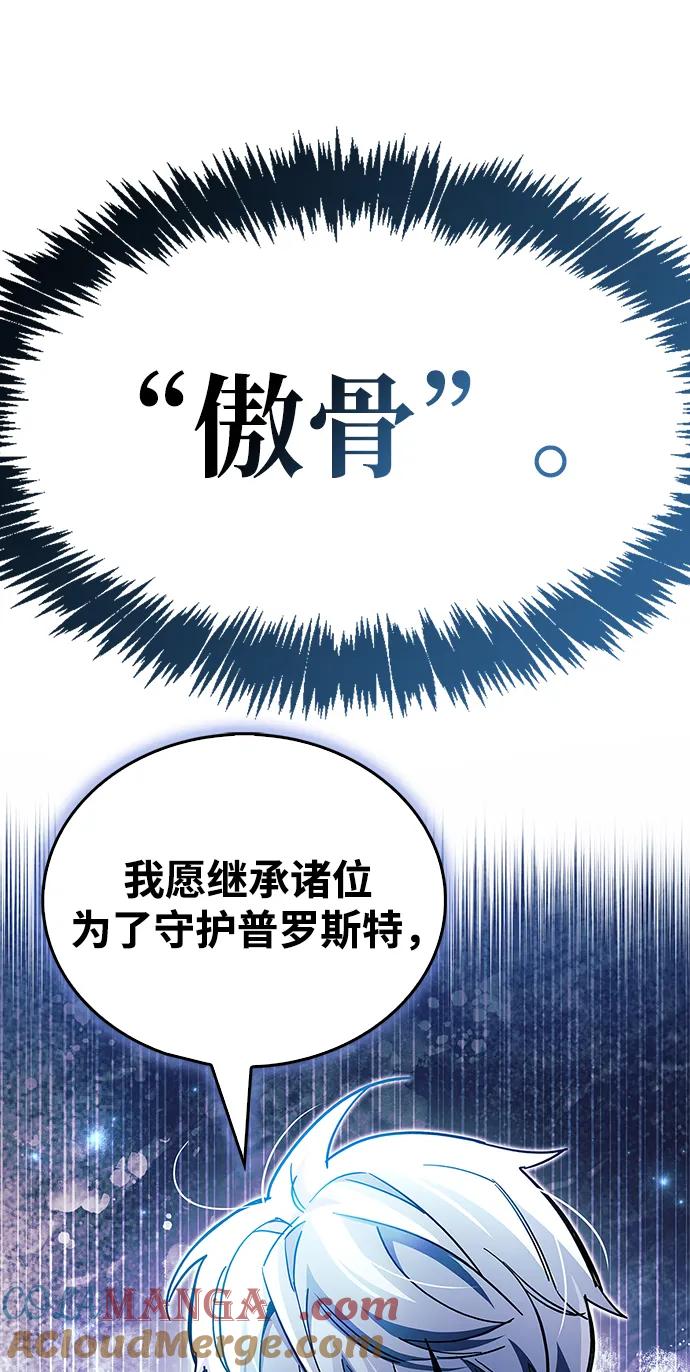 第45话-隐瞒黑历史的玩家-Gaechaban/Badass,Vinukki（第43张）