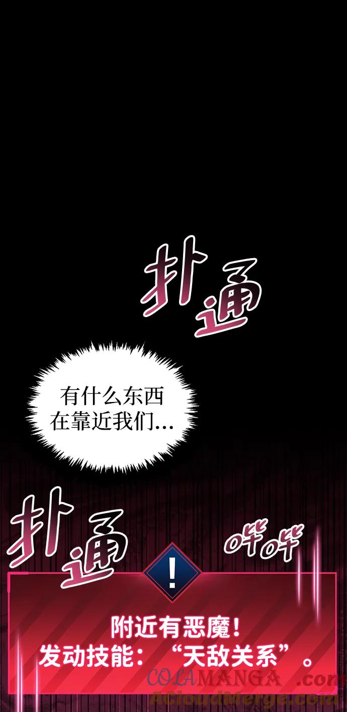 第45话-隐瞒黑历史的玩家-Gaechaban/Badass,Vinukki（第61张）