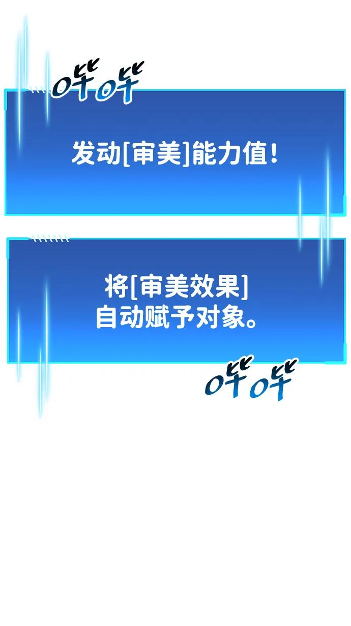 第45话-隐瞒黑历史的玩家-Gaechaban/Badass,Vinukki（第39张）