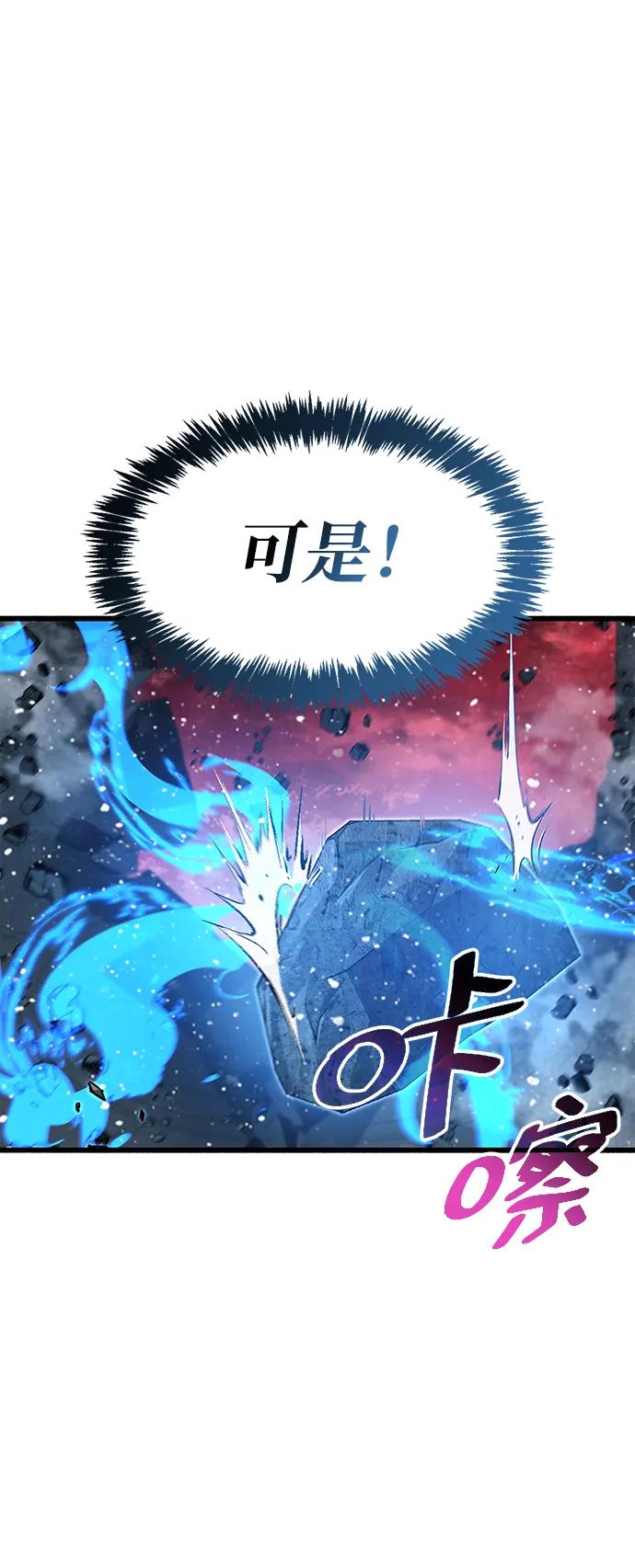 第45话-隐瞒黑历史的玩家-Gaechaban/Badass,Vinukki（第21张）