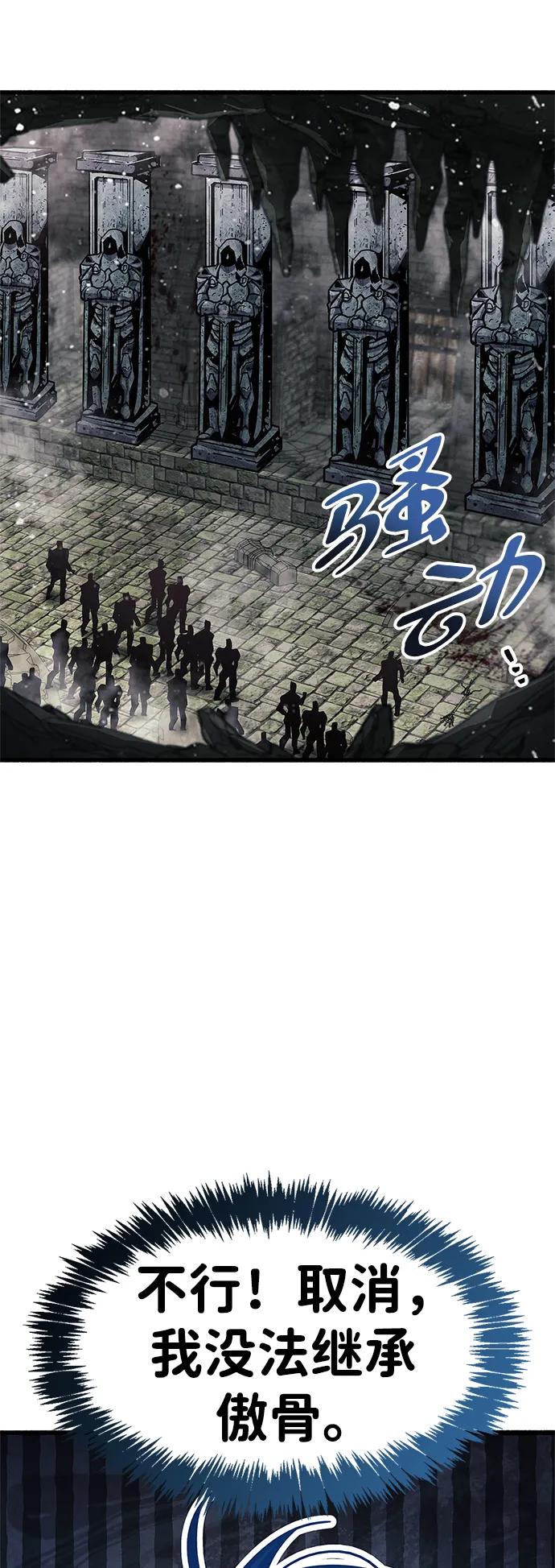 第45话-隐瞒黑历史的玩家-Gaechaban/Badass,Vinukki（第47张）