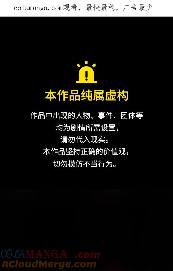 第45话-隐瞒黑历史的玩家-Gaechaban/Badass,Vinukki（第1张）