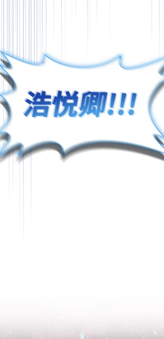 第45话-隐瞒黑历史的玩家-Gaechaban/Badass,Vinukki（第24张）