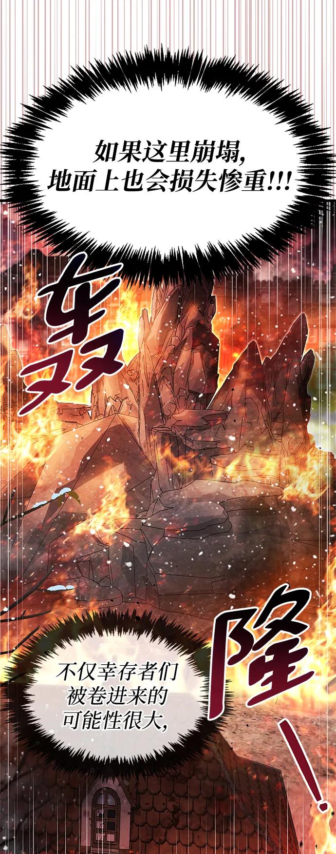 第45话-隐瞒黑历史的玩家-Gaechaban/Badass,Vinukki（第15张）