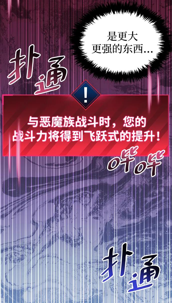 第45话-隐瞒黑历史的玩家-Gaechaban/Badass,Vinukki（第62张）