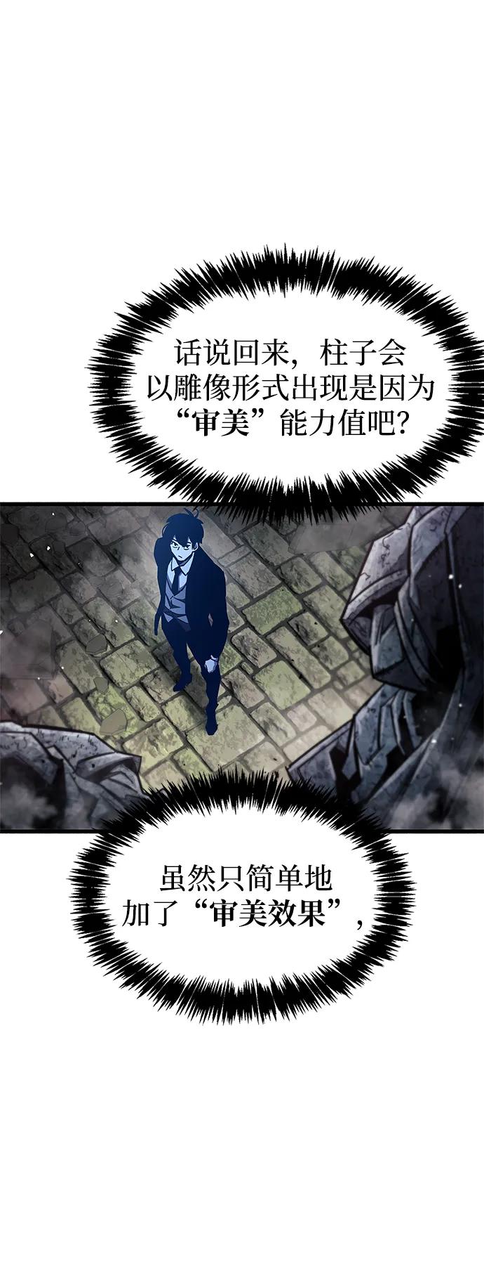第45话-隐瞒黑历史的玩家-Gaechaban/Badass,Vinukki（第50张）