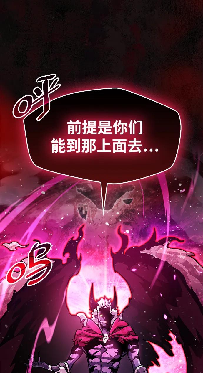 第45话-隐瞒黑历史的玩家-Gaechaban/Badass,Vinukki（第3张）