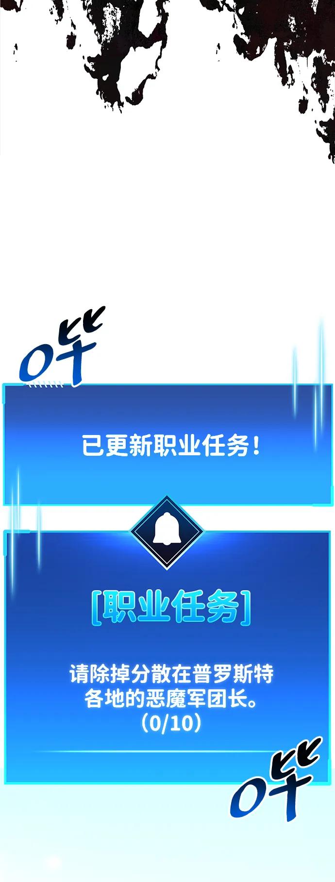 第45话-隐瞒黑历史的玩家-Gaechaban/Badass,Vinukki（第6张）