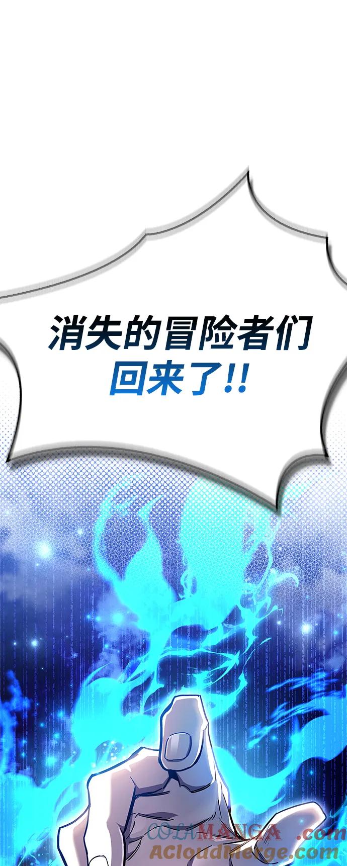 第45话-隐瞒黑历史的玩家-Gaechaban/Badass,Vinukki（第34张）