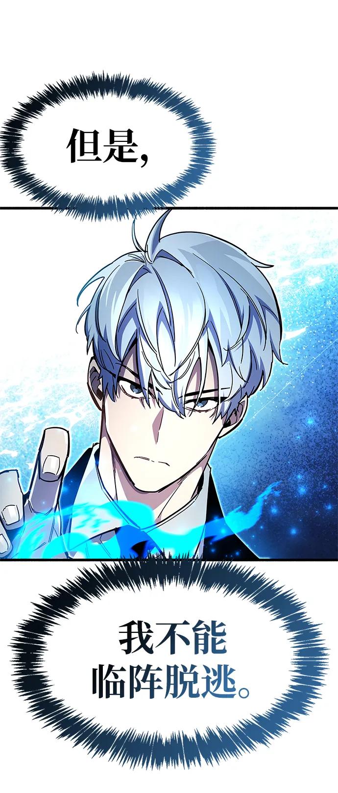 第45话-隐瞒黑历史的玩家-Gaechaban/Badass,Vinukki（第38张）