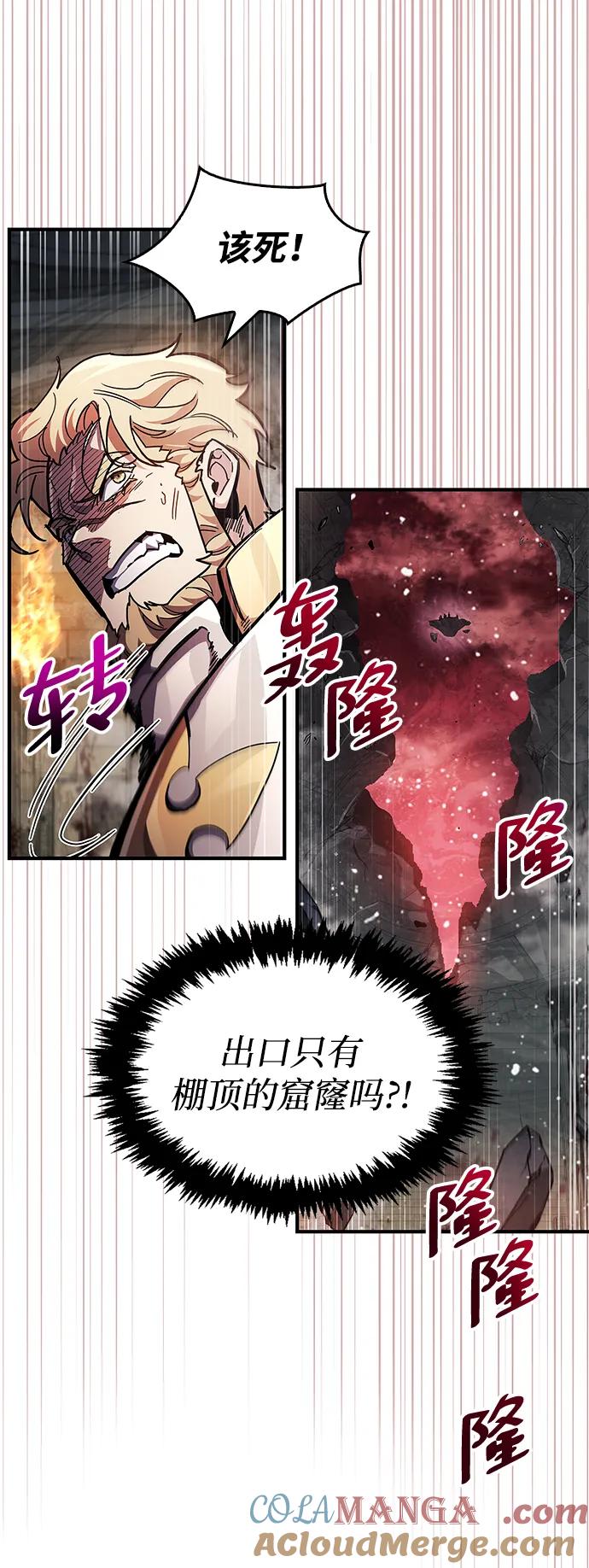 第45话-隐瞒黑历史的玩家-Gaechaban/Badass,Vinukki（第13张）