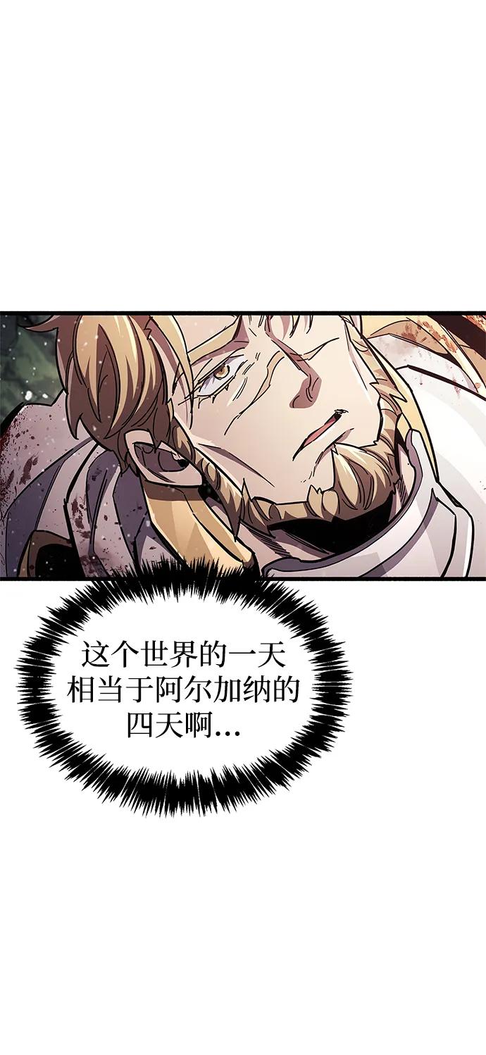 第45话-隐瞒黑历史的玩家-Gaechaban/Badass,Vinukki（第53张）