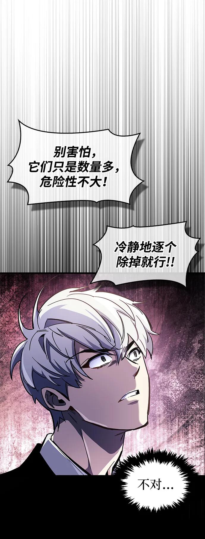 第45话-隐瞒黑历史的玩家-Gaechaban/Badass,Vinukki（第60张）