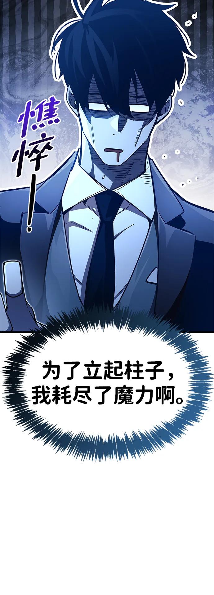 第45话-隐瞒黑历史的玩家-Gaechaban/Badass,Vinukki（第48张）