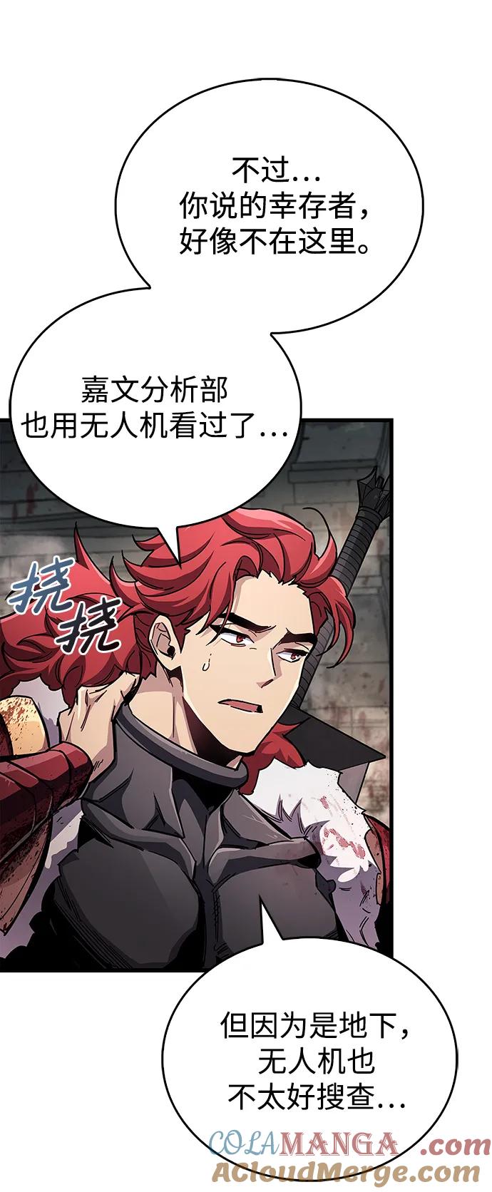 第46话-隐瞒黑历史的玩家-Gaechaban/Badass,Vinukki（第17张）