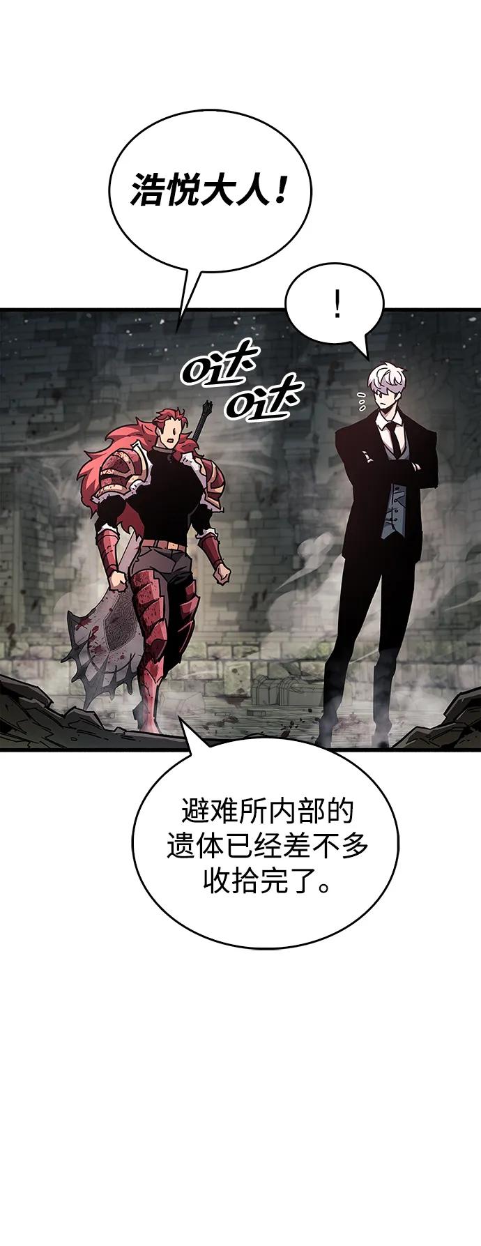 第46话-隐瞒黑历史的玩家-Gaechaban/Badass,Vinukki（第16张）