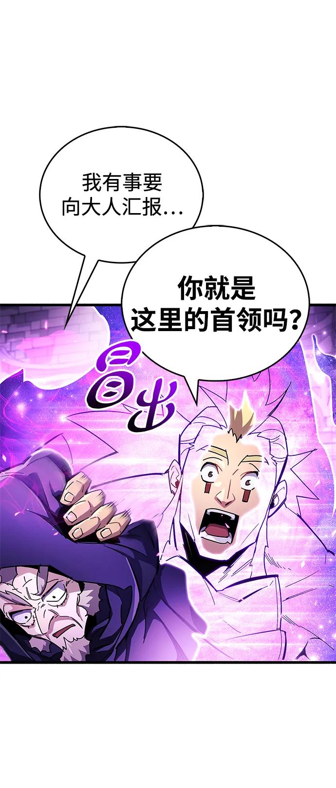 第46话-隐瞒黑历史的玩家-Gaechaban/Badass,Vinukki（第20张）