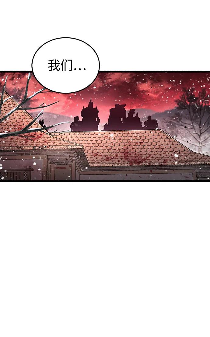 第46话-隐瞒黑历史的玩家-Gaechaban/Badass,Vinukki（第2张）
