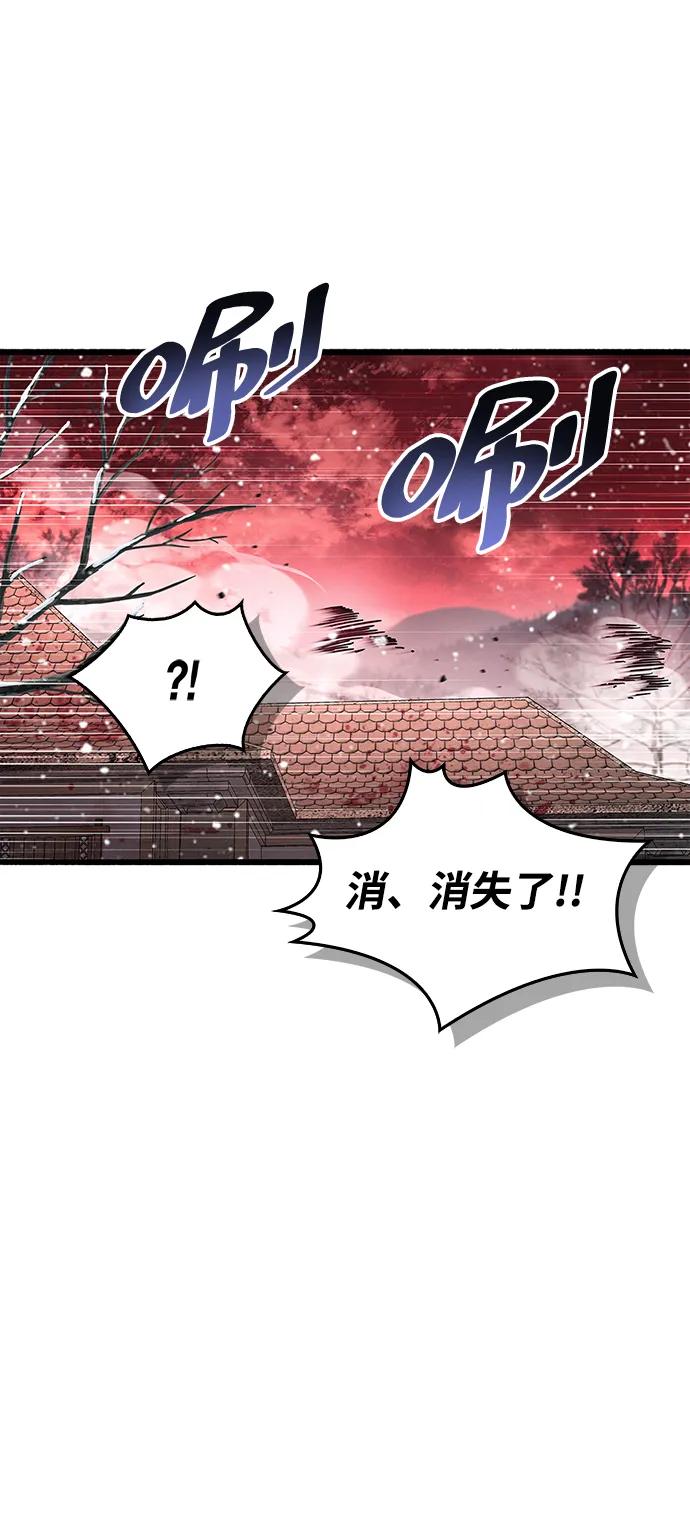 第46话-隐瞒黑历史的玩家-Gaechaban/Badass,Vinukki（第4张）