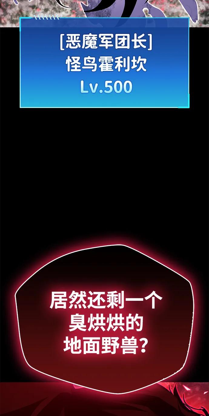 第47话-隐瞒黑历史的玩家-Gaechaban/Badass,Vinukki（第4张）