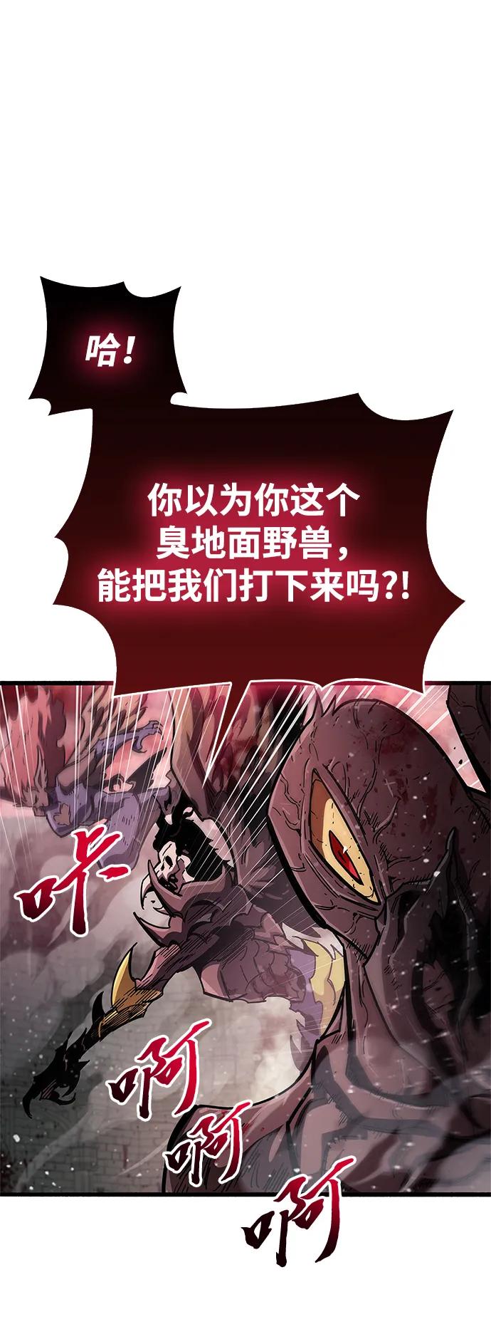 第47话-隐瞒黑历史的玩家-Gaechaban/Badass,Vinukki（第14张）