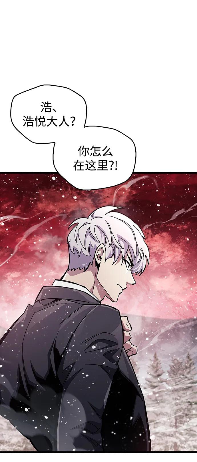 第48话-隐瞒黑历史的玩家-Gaechaban/Badass,Vinukki（第3张）
