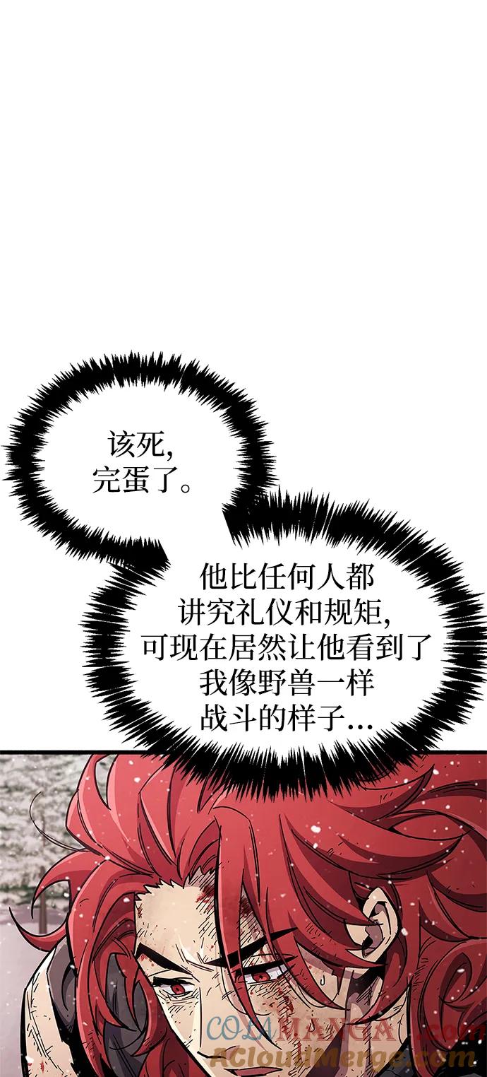 第48话-隐瞒黑历史的玩家-Gaechaban/Badass,Vinukki（第4张）