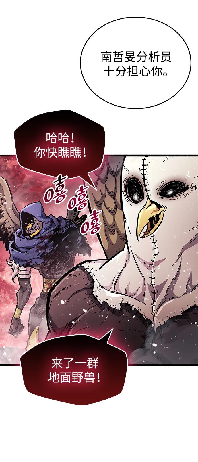 第48话-隐瞒黑历史的玩家-Gaechaban/Badass,Vinukki（第8张）