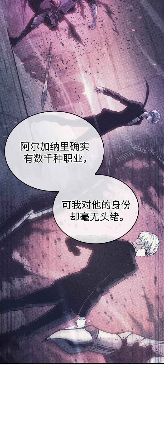 第4话-隐瞒黑历史的玩家-Gaechaban/Badass,Vinukki（第14张）