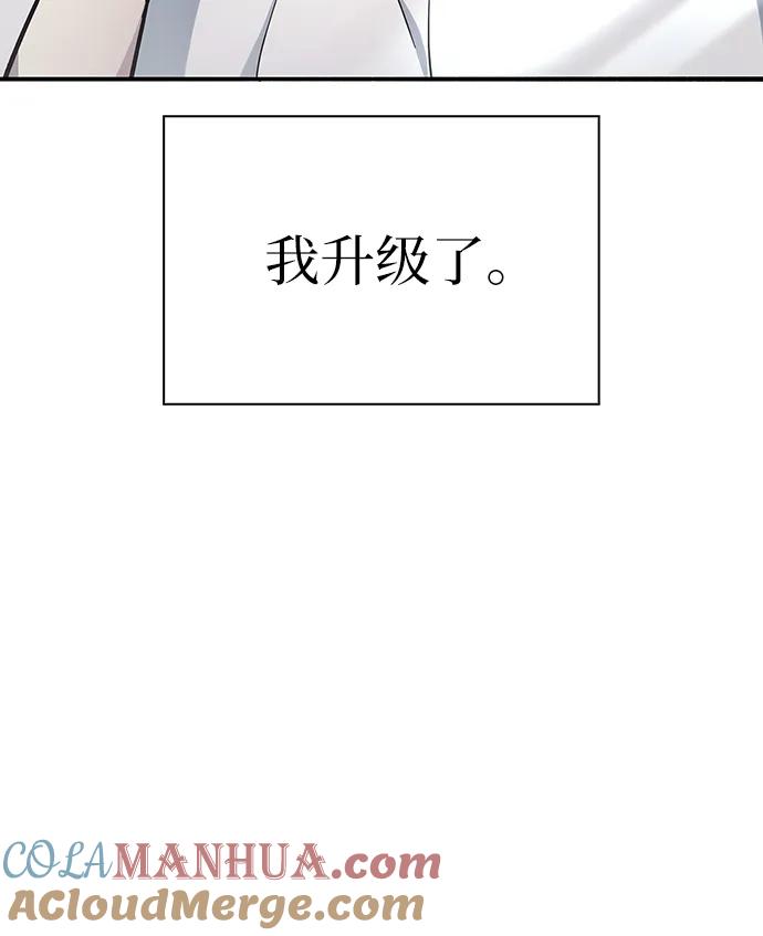 第4话-隐瞒黑历史的玩家-Gaechaban/Badass,Vinukki（第29张）