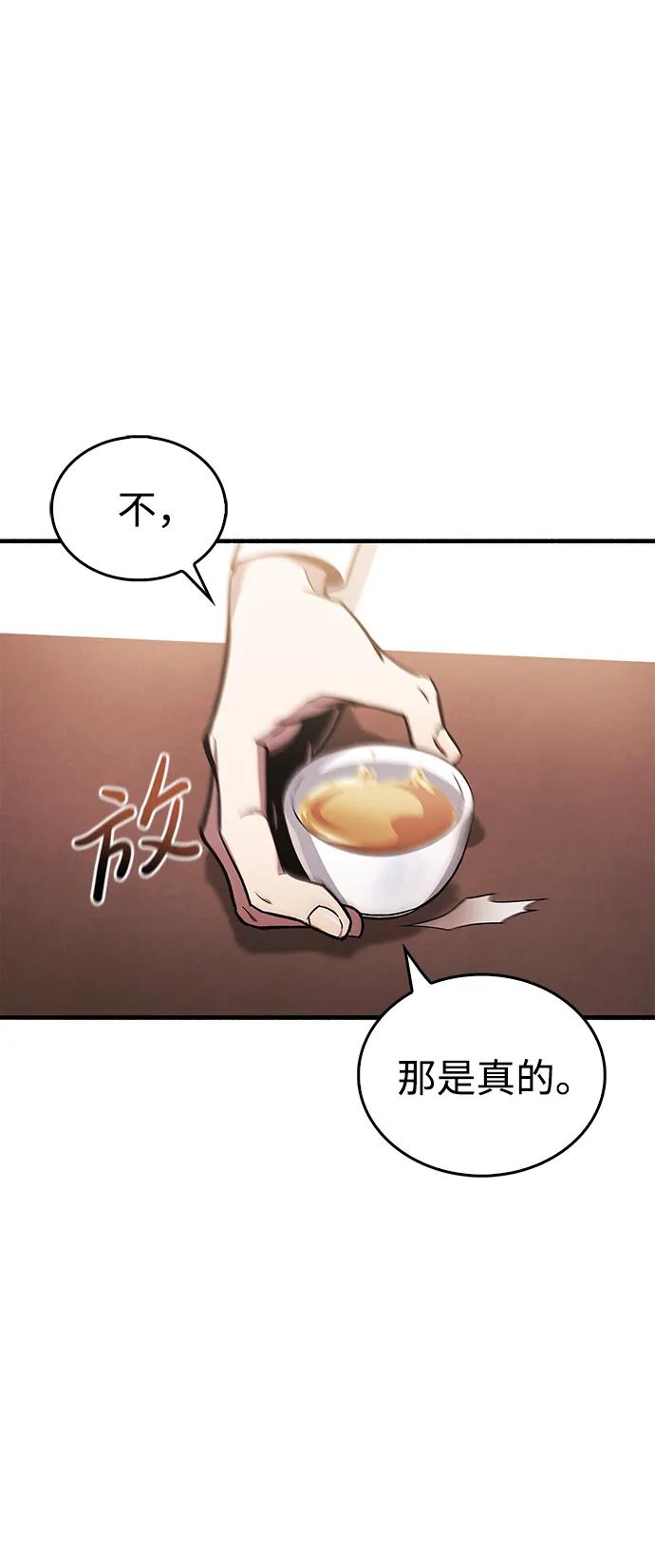 第4话-隐瞒黑历史的玩家-Gaechaban/Badass,Vinukki（第8张）