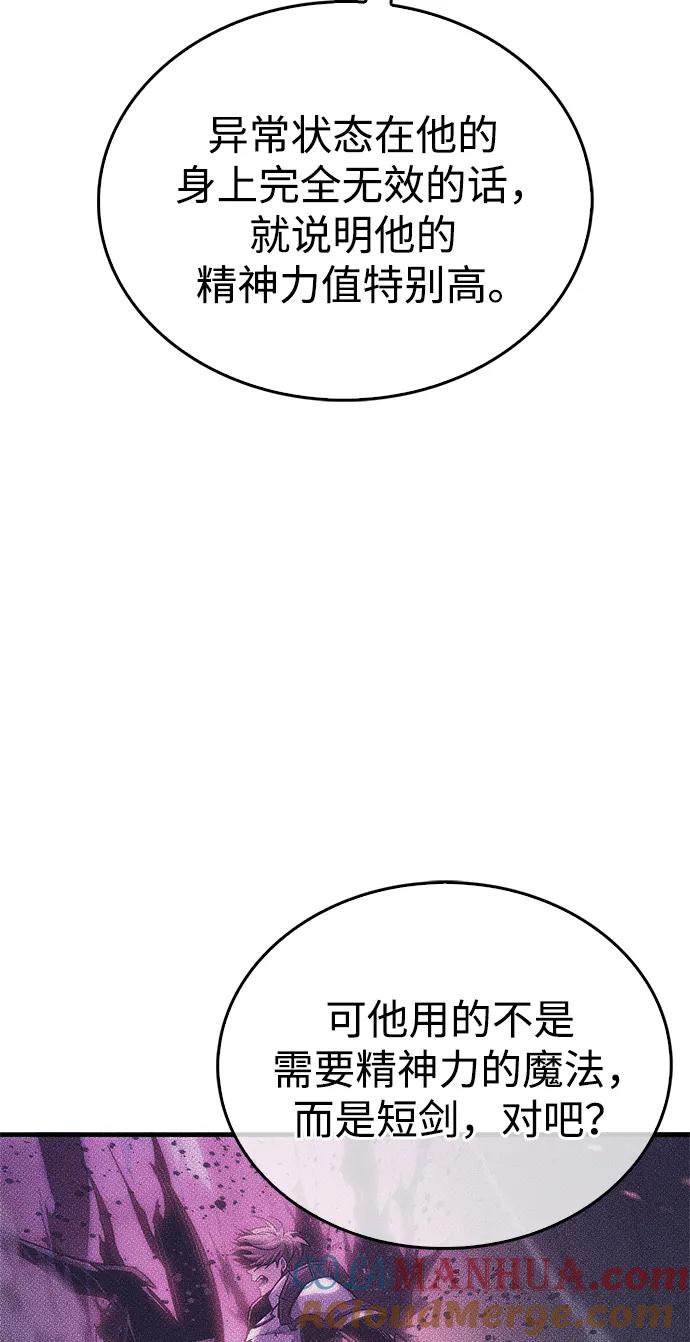 第4话-隐瞒黑历史的玩家-Gaechaban/Badass,Vinukki（第13张）