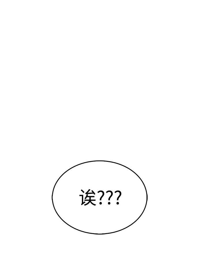第49话-隐瞒黑历史的玩家-Gaechaban/Badass,Vinukki（第3张）