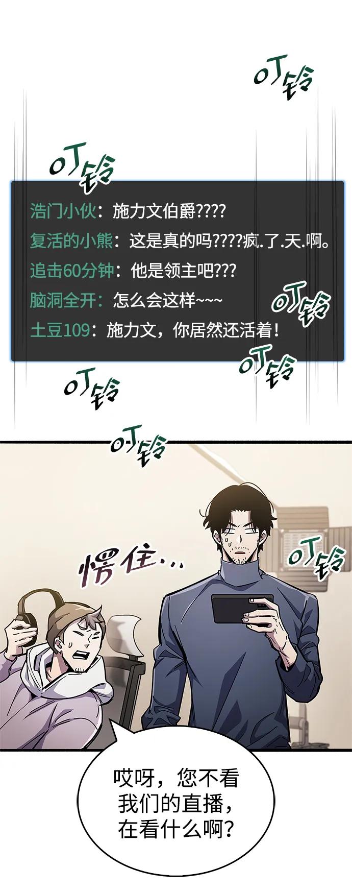 第49话-隐瞒黑历史的玩家-Gaechaban/Badass,Vinukki（第6张）