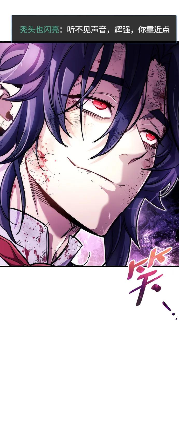 第49话-隐瞒黑历史的玩家-Gaechaban/Badass,Vinukki（第9张）