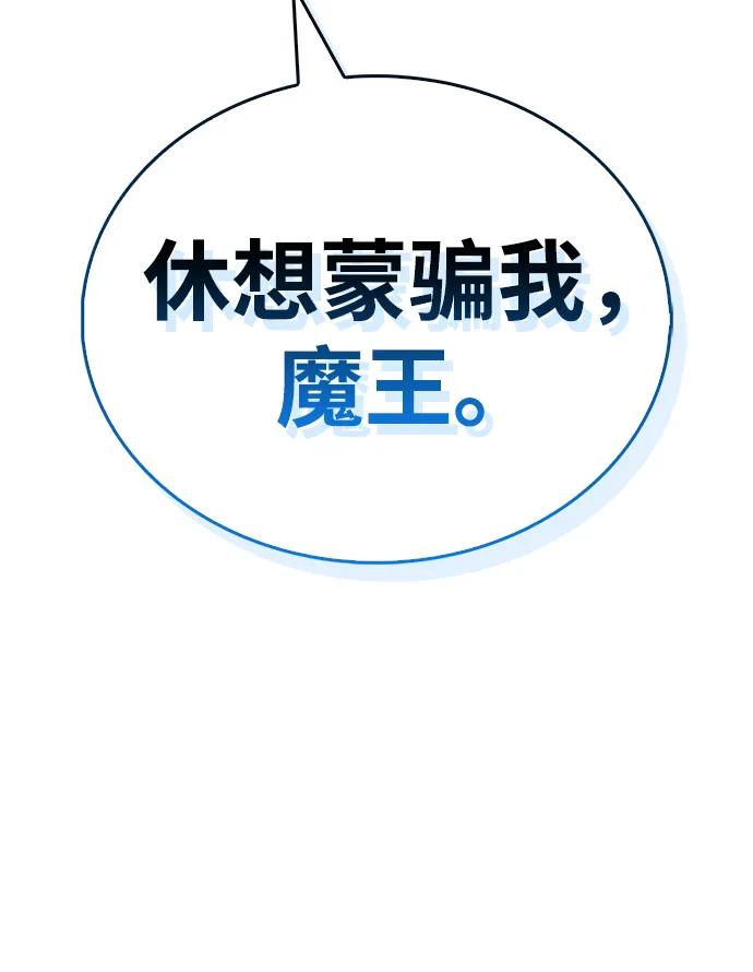 第49话-隐瞒黑历史的玩家-Gaechaban/Badass,Vinukki（第8张）