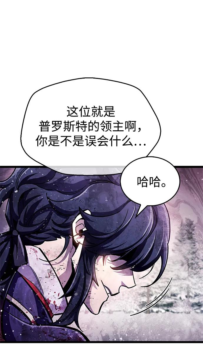 第49话-隐瞒黑历史的玩家-Gaechaban/Badass,Vinukki（第11张）