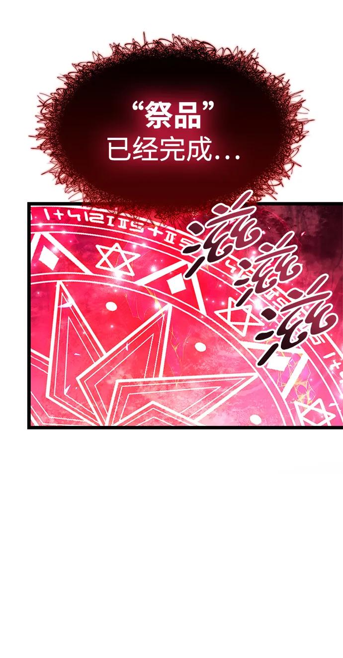 第50话-隐瞒黑历史的玩家-Gaechaban/Badass,Vinukki（第21张）
