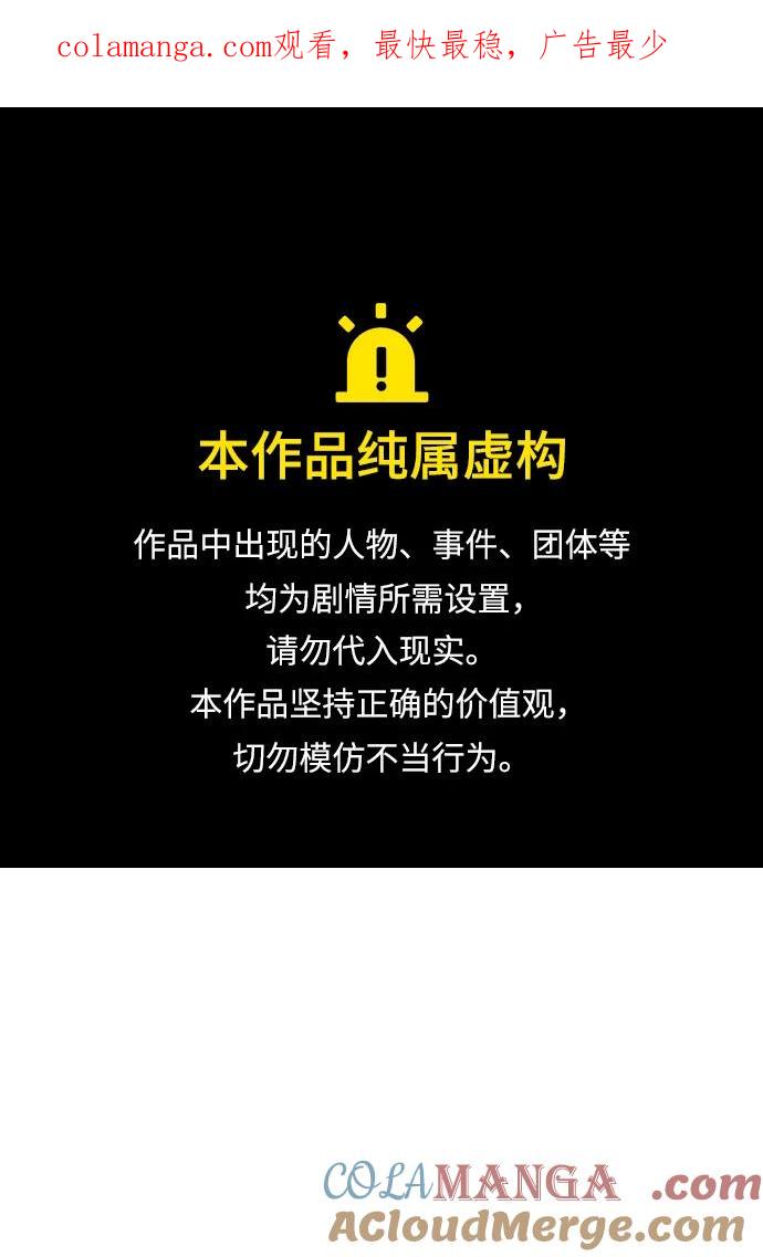 第50话-隐瞒黑历史的玩家-Gaechaban/Badass,Vinukki（第1张）